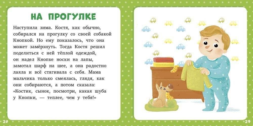 17 историй и сказок для первого чтения. Веселые поросята фото книги 5