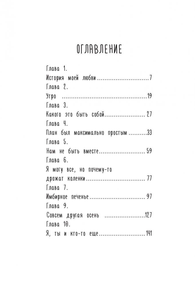 Осенняя сказка фото книги 3
