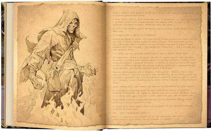 Diablo. Книга Адрии. Энциклопедия фантастических существ Diablo фото книги 4