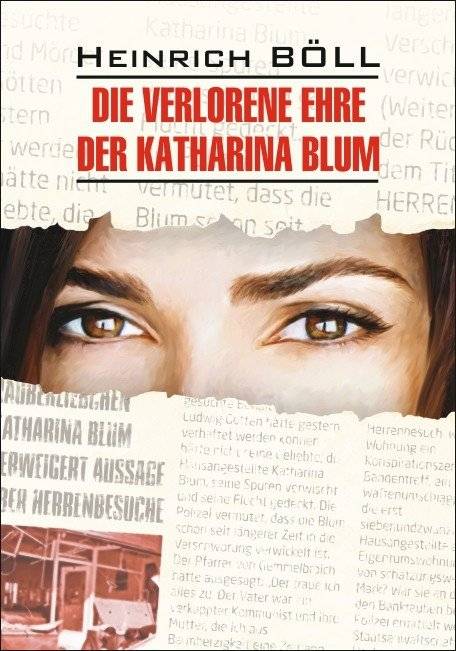 Потерянная честь Катарины Блюм | The Lost Honour of Katharina Blum