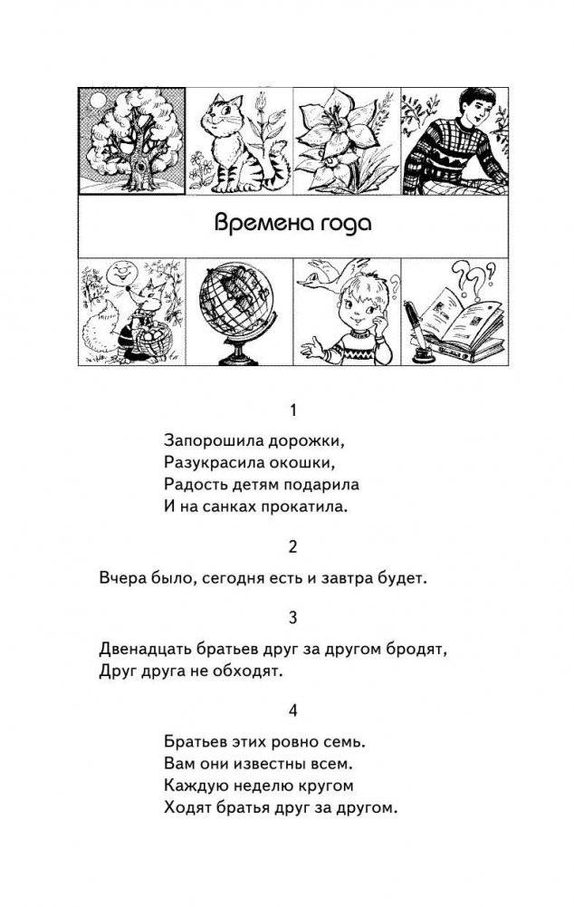 1000 загадок фото книги 5