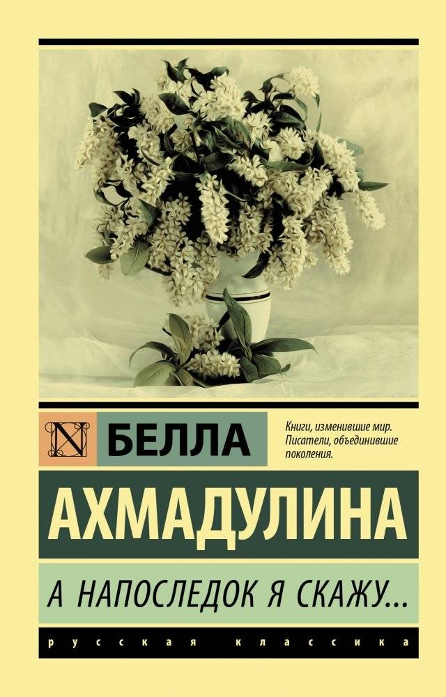 А напоследок я скажу... | And Finally, I Will Say...