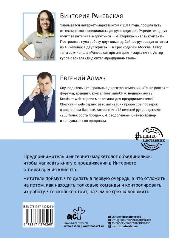 Интернет-маркетинг глазами клиента фото книги 2
