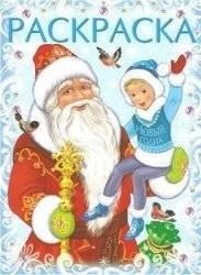 Дед Мороз и Новый Годик | Grandfather Frost and Little New Year