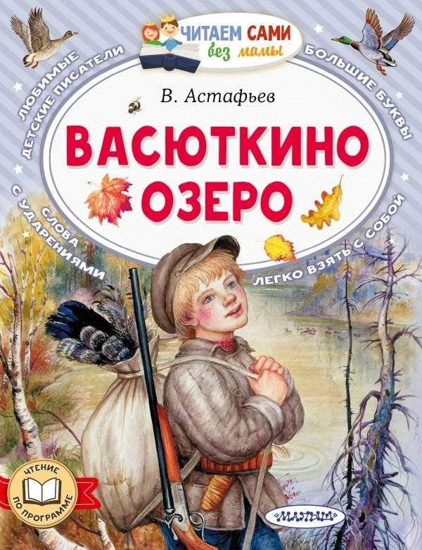 Васюткино озеро | Vasyutkino Lake