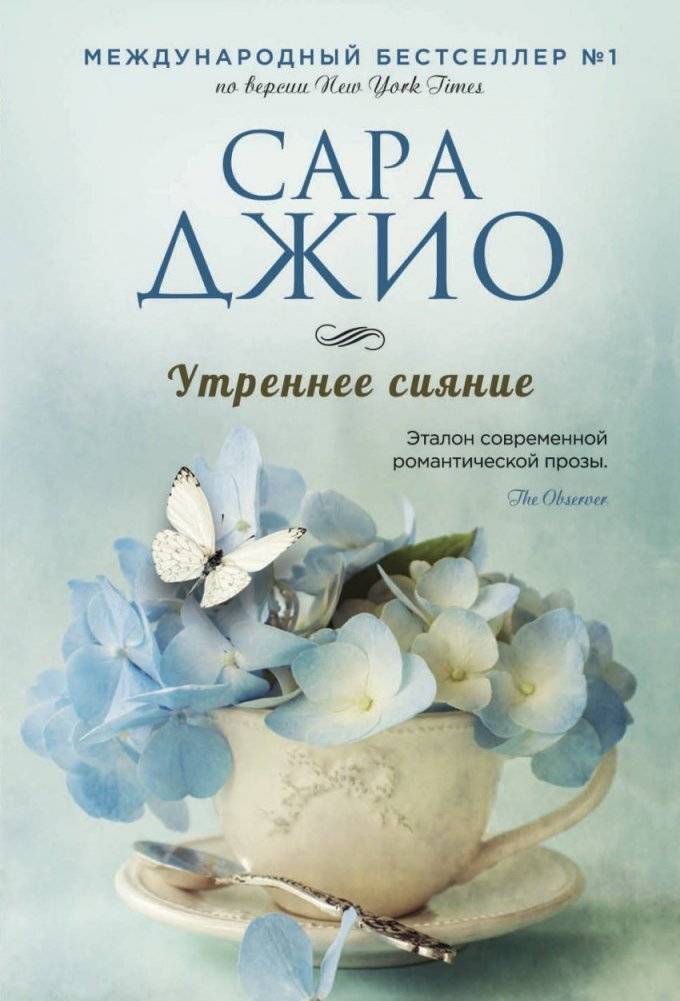 Утреннее сияние | Morning Glow