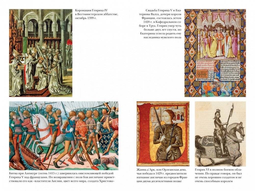 Основание: история Англии. От самых начал до эпохи Тюдоров фото книги 6