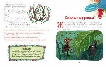 Добрые дела фото книги 3