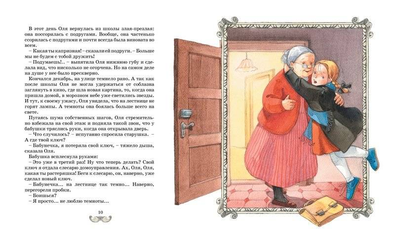 Королевство кривых зеркал фото книги 2