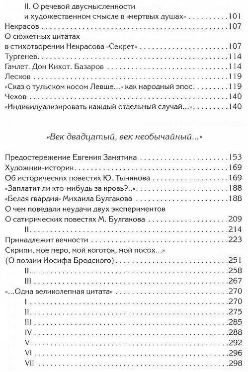 Потому что искусство поэзии требует слов фото книги 3
