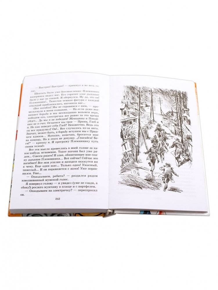 Смешилка - это я! фото книги 6