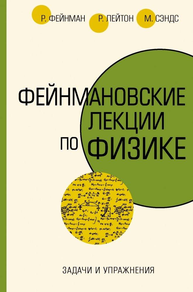 Задачи и упражнения | Problems and Exercises