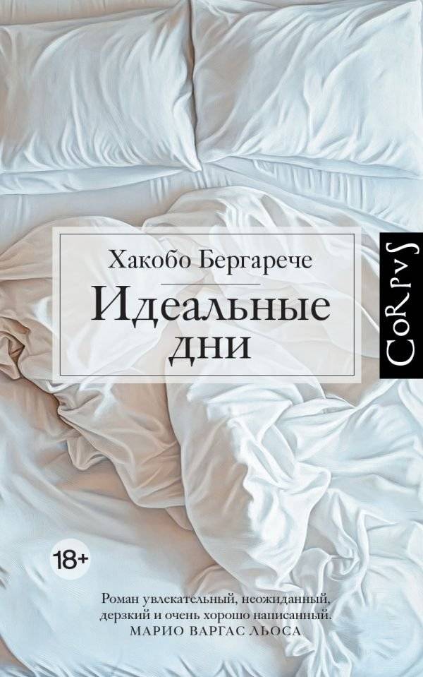 Идеальные дни | Perfect Days