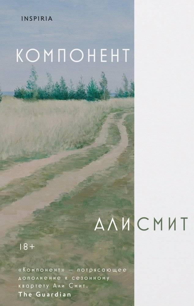 Компонент | Component