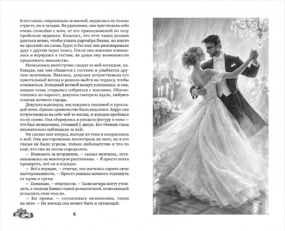 Порох и шёлк фото книги 3