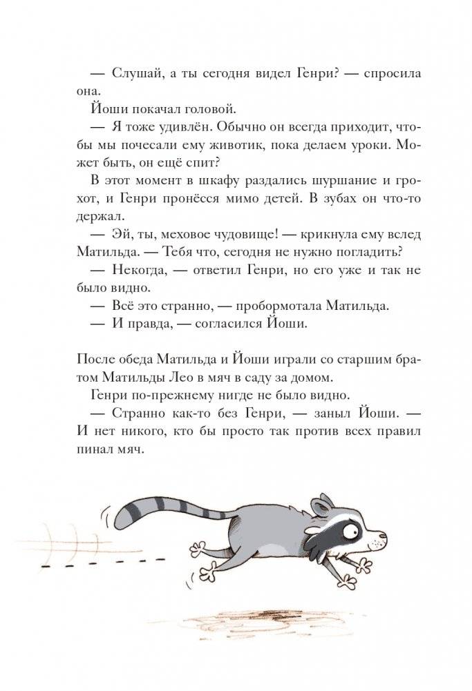 Полосатый герой (выпуск 1) фото книги 7