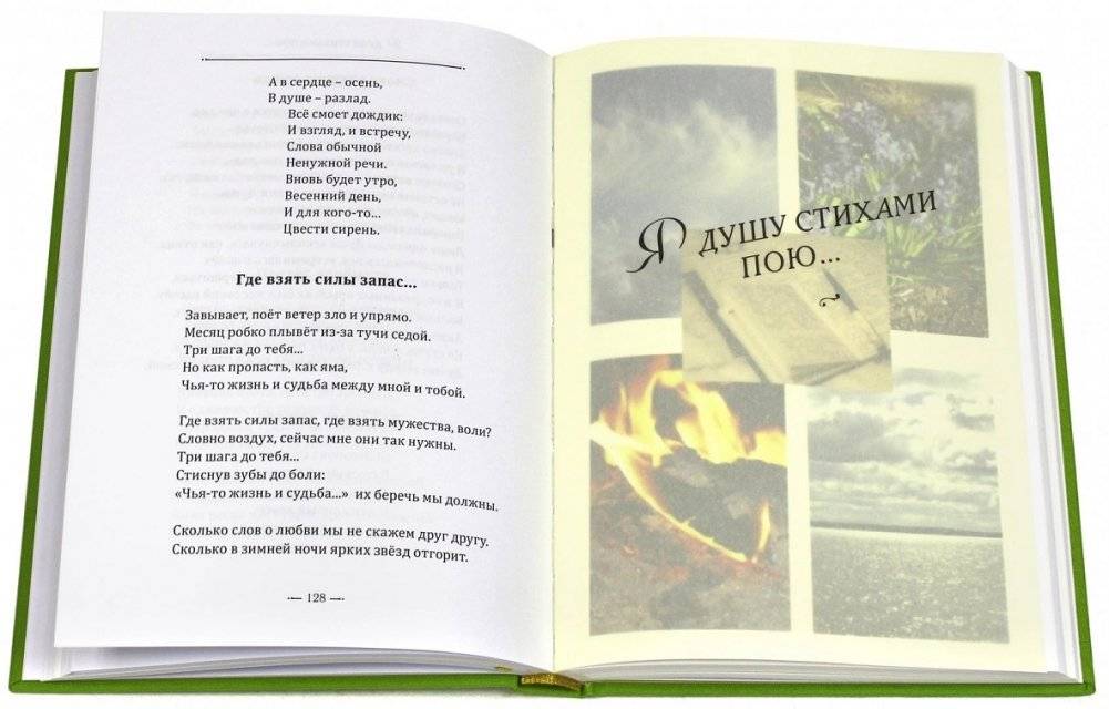 Избранное. Галина Матвеева фото книги 2