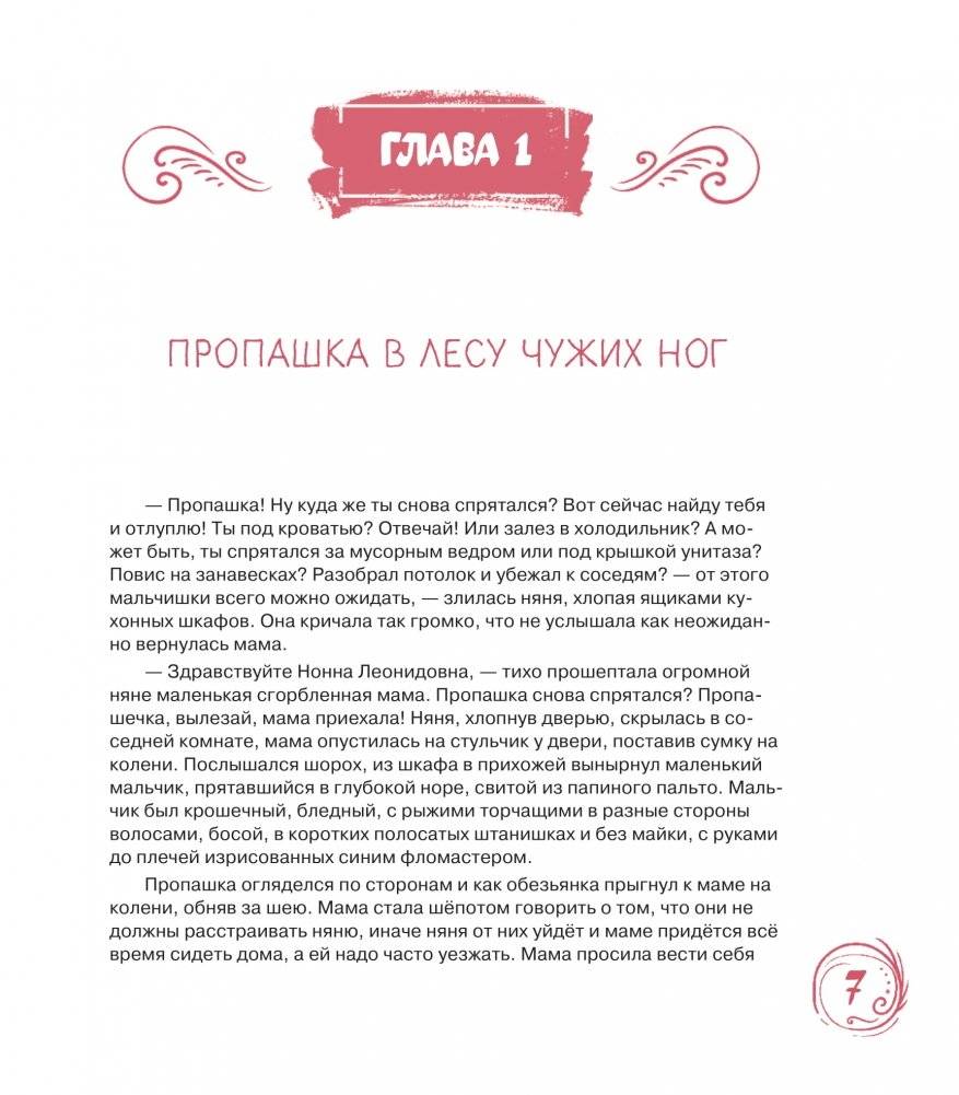 Пропашка фото книги 5
