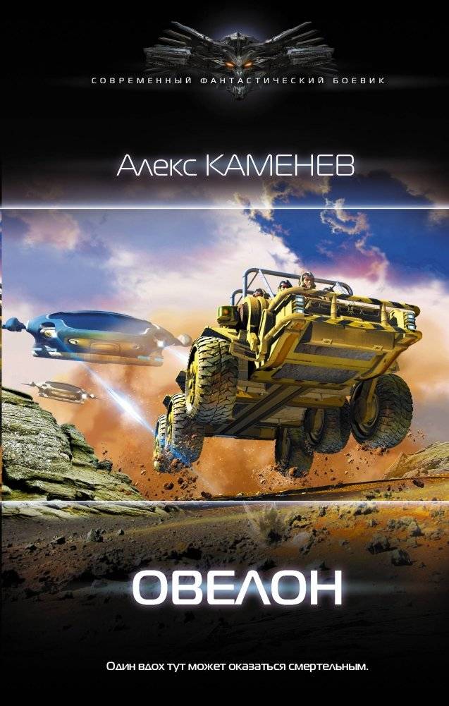 Овелон | Ovelon