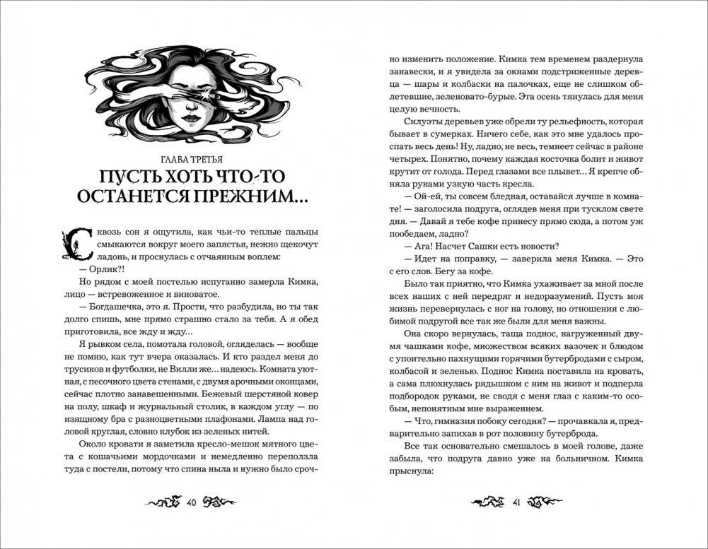 Навия. 2. Проклятие фото книги 2