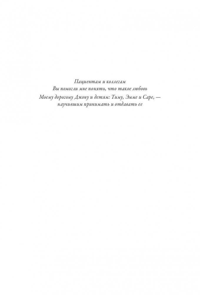 Обними меня крепче. 7 диалогов для любви на всю жизнь фото книги 5