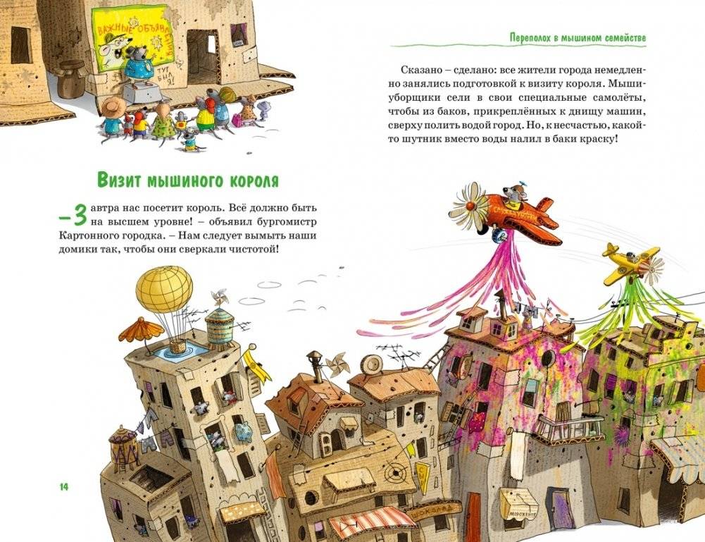 Все сказки Картонного городка фото книги 4