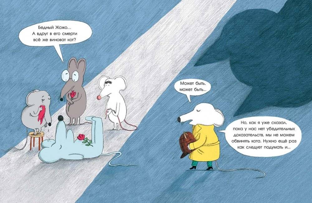 Во всём виноват кот фото книги 3
