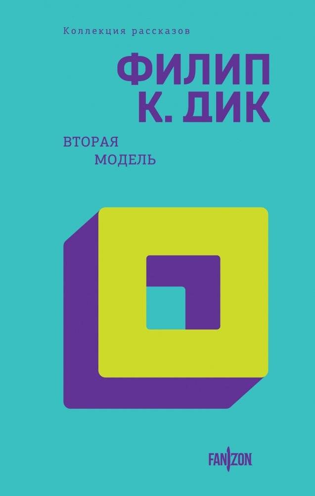 Вторая модель | Second Model
