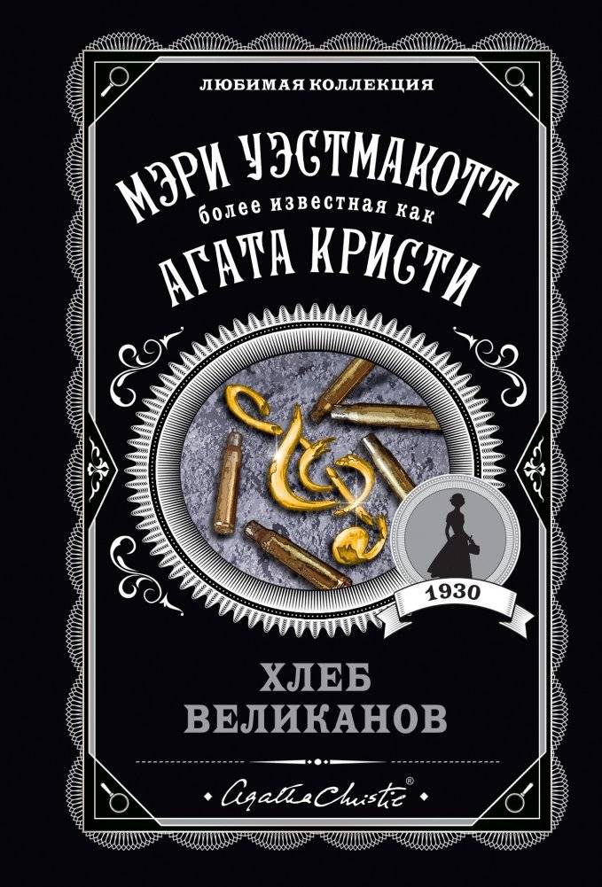 Хлеб великанов | Giants' Bread