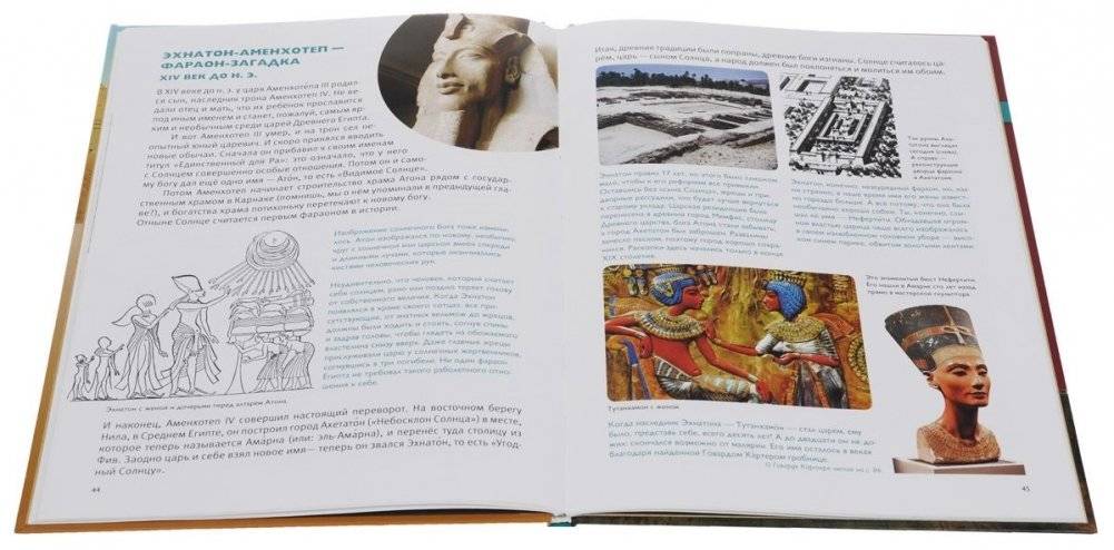 Мы живем в древнем Египте. Энциклопедия для детей 7-12 лет фото книги 2