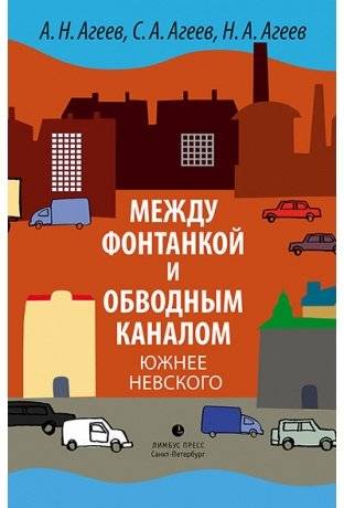 Между Фонтанкой и Обводным каналом южнее Невского | Between the Fontanka and Obvodny Canal, south of Nevsky