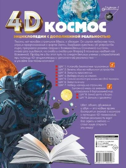 Космос фото книги 4