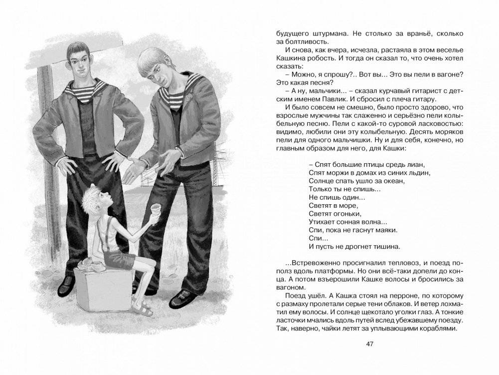 Оруженосец Кашка фото книги 6