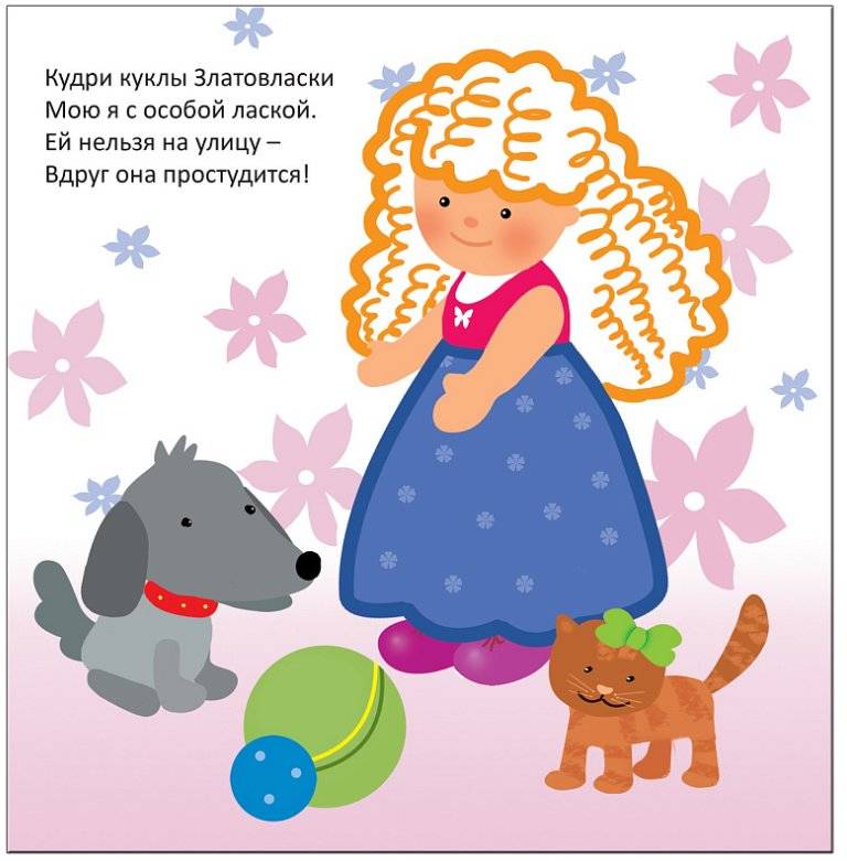 Игрушки. Для детей от 2-х лет фото книги 3