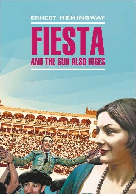 Фиеста, и солнце восходит. Книга для чтения на английском языке | The Sun Also Rises