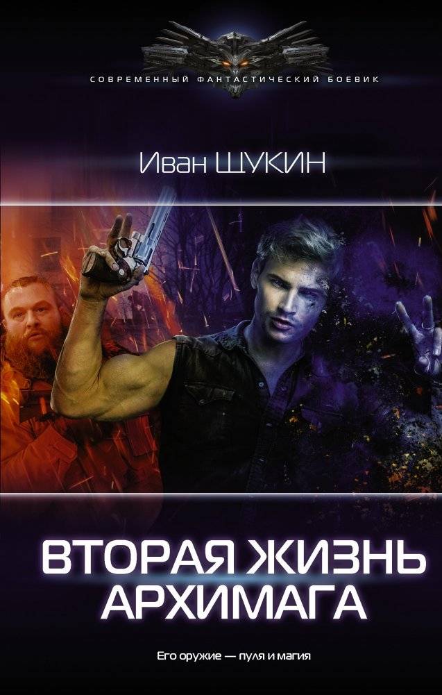 Вторая жизнь архимага | The Archmage's Second Life