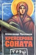 Крейсерова соната | The Kreutzer Sonata