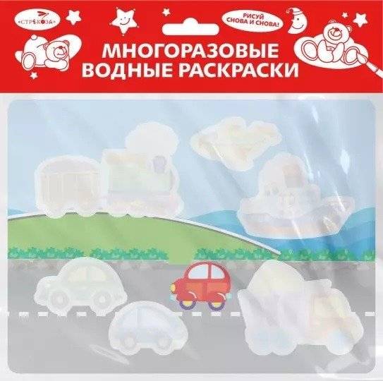 Многоразовые водные раскраски. Выпуск №16. Едем, плывем, летим | Reusable Water Coloring Book: Let's Go, Let's Sail, Let's Fly