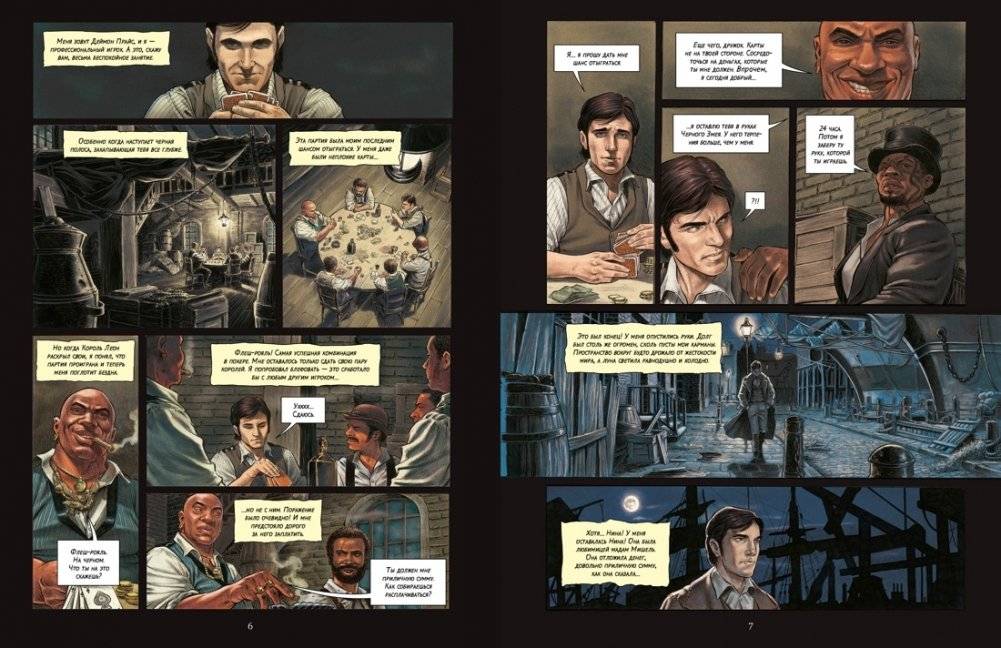 Падение дома Ашеров: графический роман фото книги 2