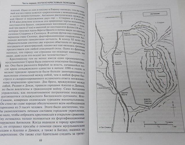 Крестовые походы. Войны Средневековья за Святую землю фото книги 7
