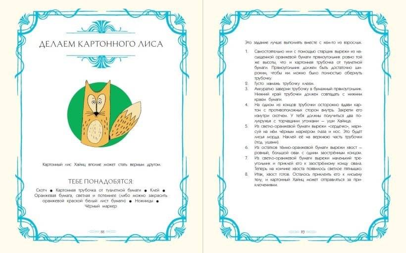 Как Уинстон вернулся домой на Рождество фото книги 5