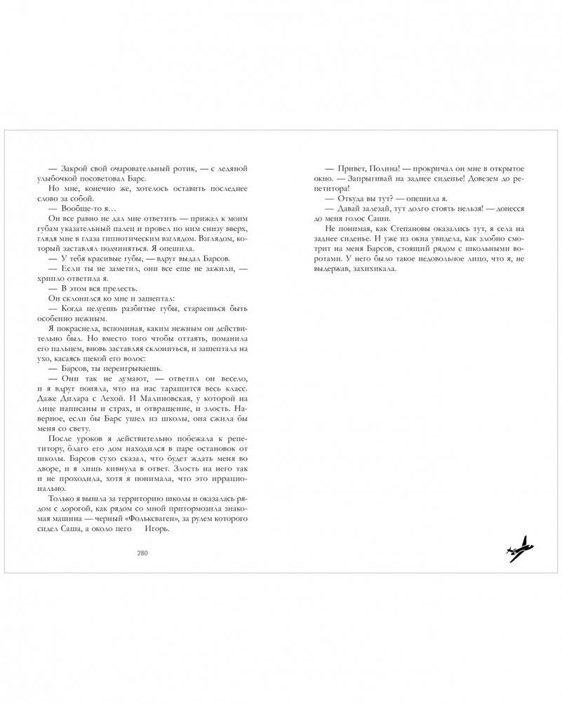 Твое сердце будет разбито (кинообложка) фото книги 5