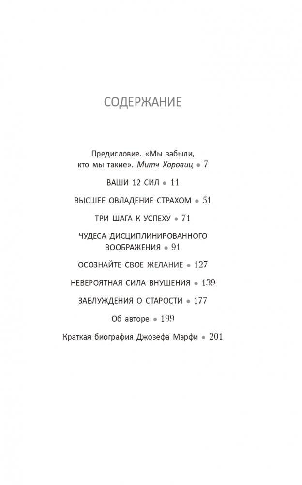 Ваши сверхспособности. Мастер-класс по использованию магии фото книги 2