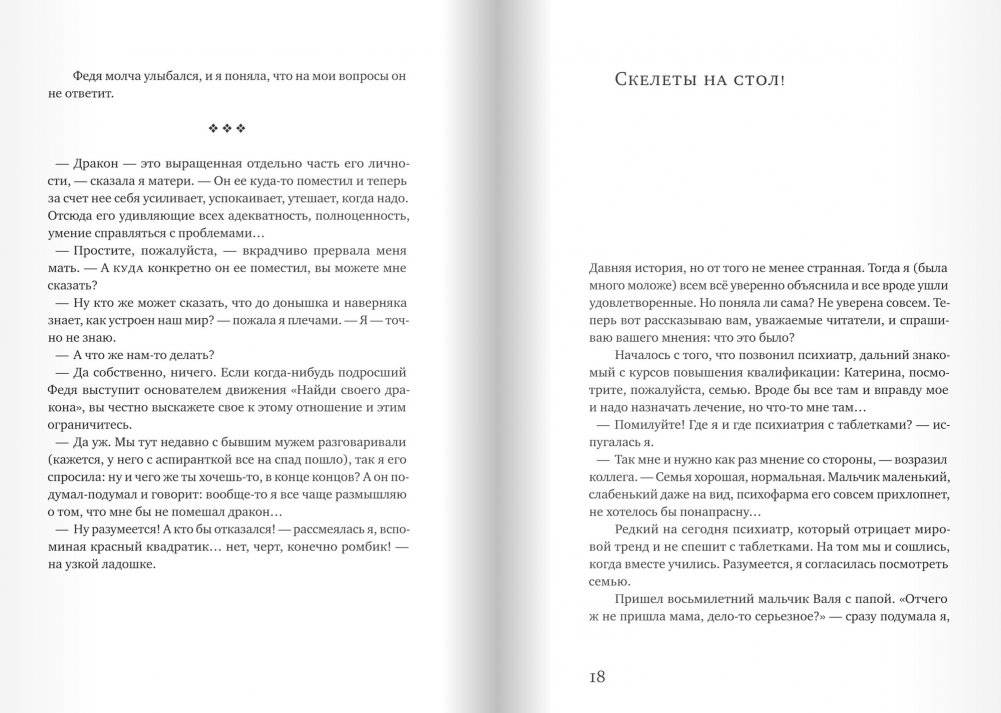 Должно ли детство быть счастливым? фото книги 8
