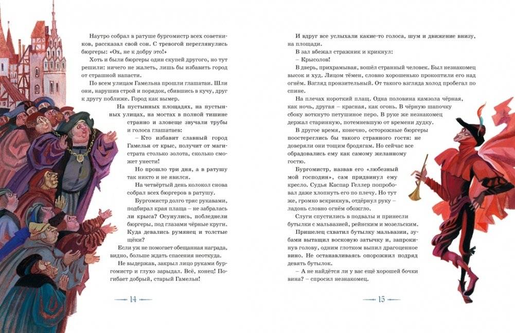 Доктор Фауст и другие легенды Средневековья в пересказе для детей фото книги 5