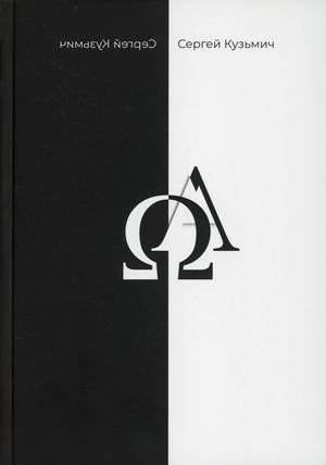 Двадцать один | Twenty-One