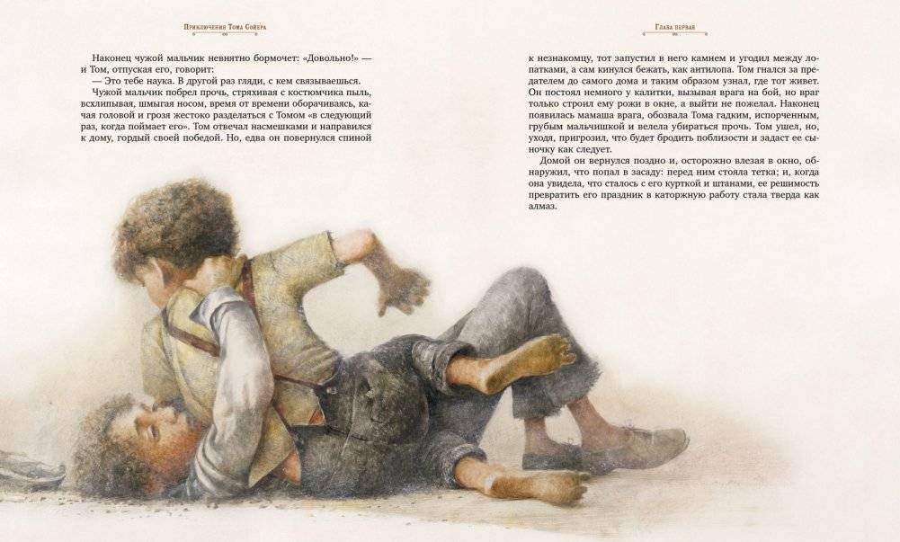 Приключения Тома Сойера фото книги 2