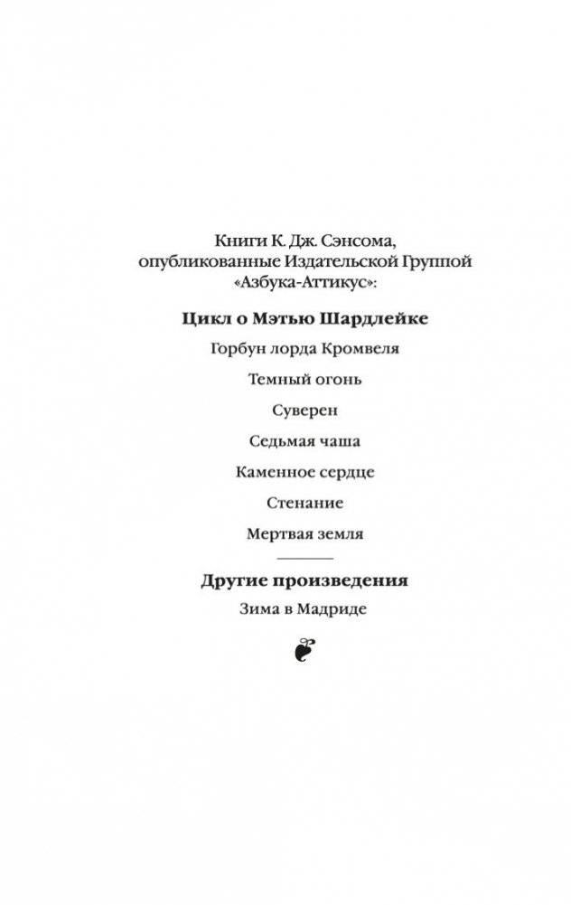 Мертвая земля (в 2-х томах) (комплект) фото книги 3