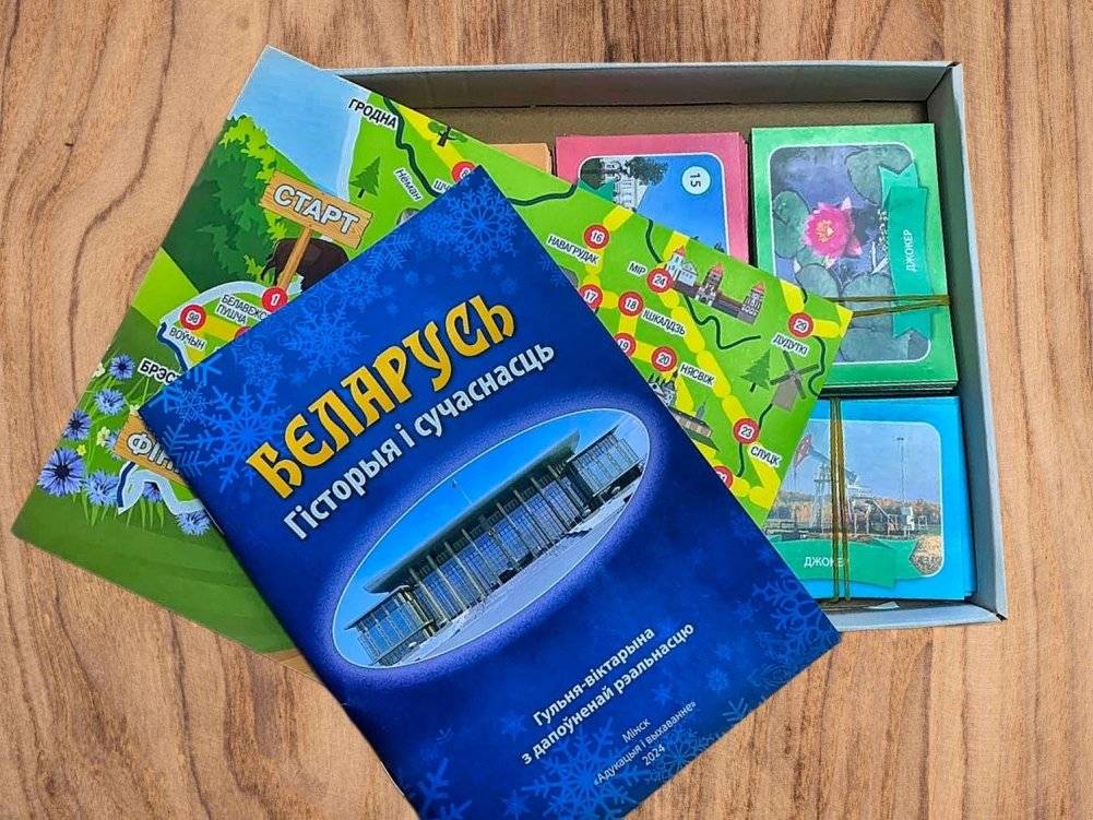 Гульня-віктарына "Беларусь. Гісторыя і сучаснасць" фото книги 2