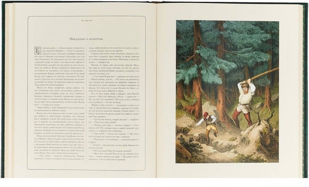 Сказки Вильгельма Гауфа фото книги 4